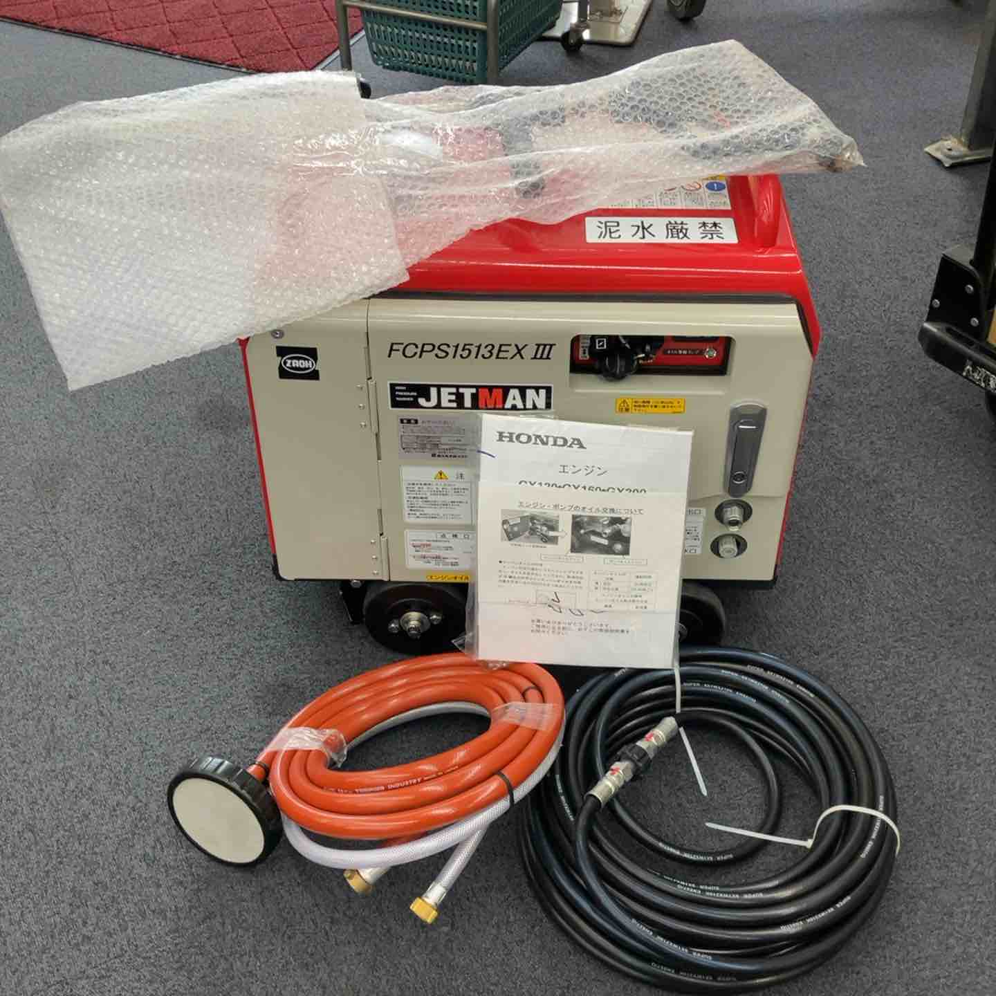 店頭受取り限定】▽蔵王産業/エンジン式高圧洗浄機JETMAN FCPS1513-EX3