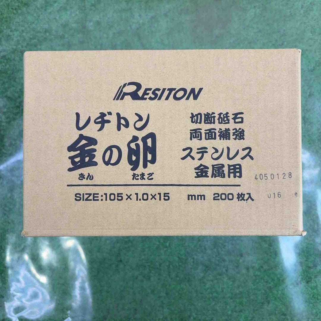 ★月末大特価★レジトン/レヂトン 切断砥石 金の卵 105mm 200枚　10枚入り×20箱 105×1.0×15 5セット【町田店】