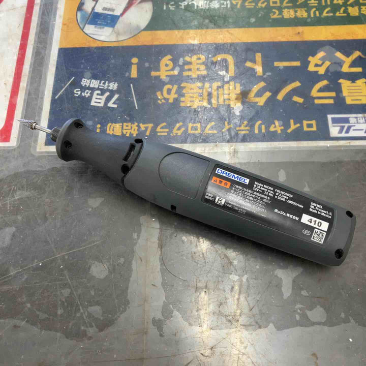 ◇ドレメル(DREMEL) バッテリーミニルーター MICRO 8050-N/18【鴻巣店】