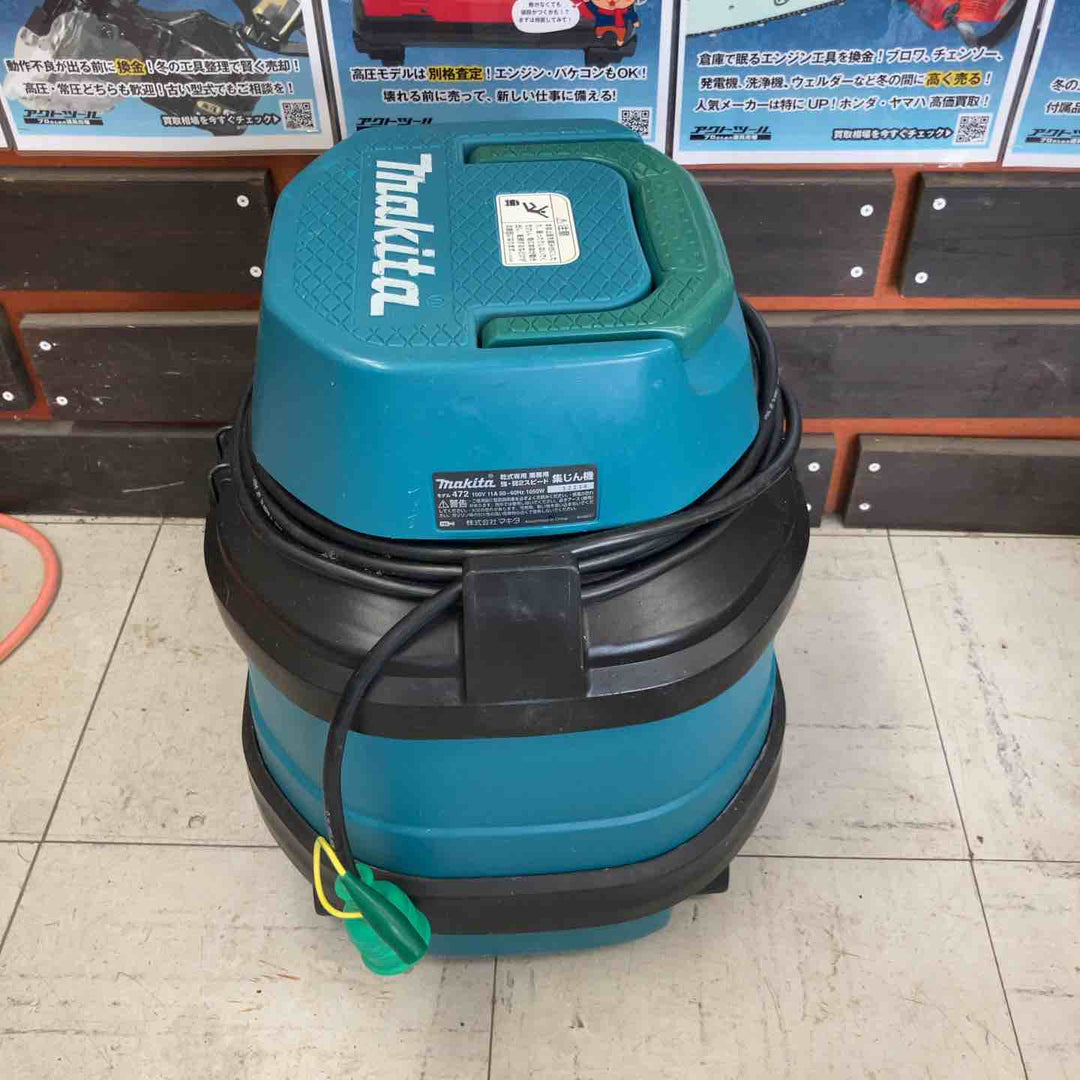 ◇マキタ(makita) 乾式 集じん機 472(P)【鴻巣店】