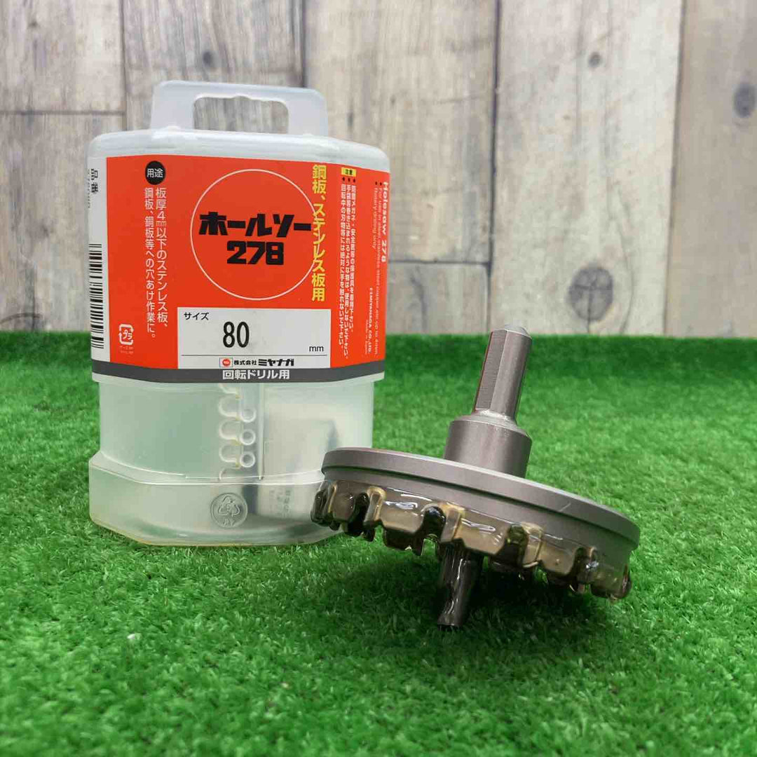 ミヤナガ ホールソー278 Φ41 278041【富山店】◇Y5