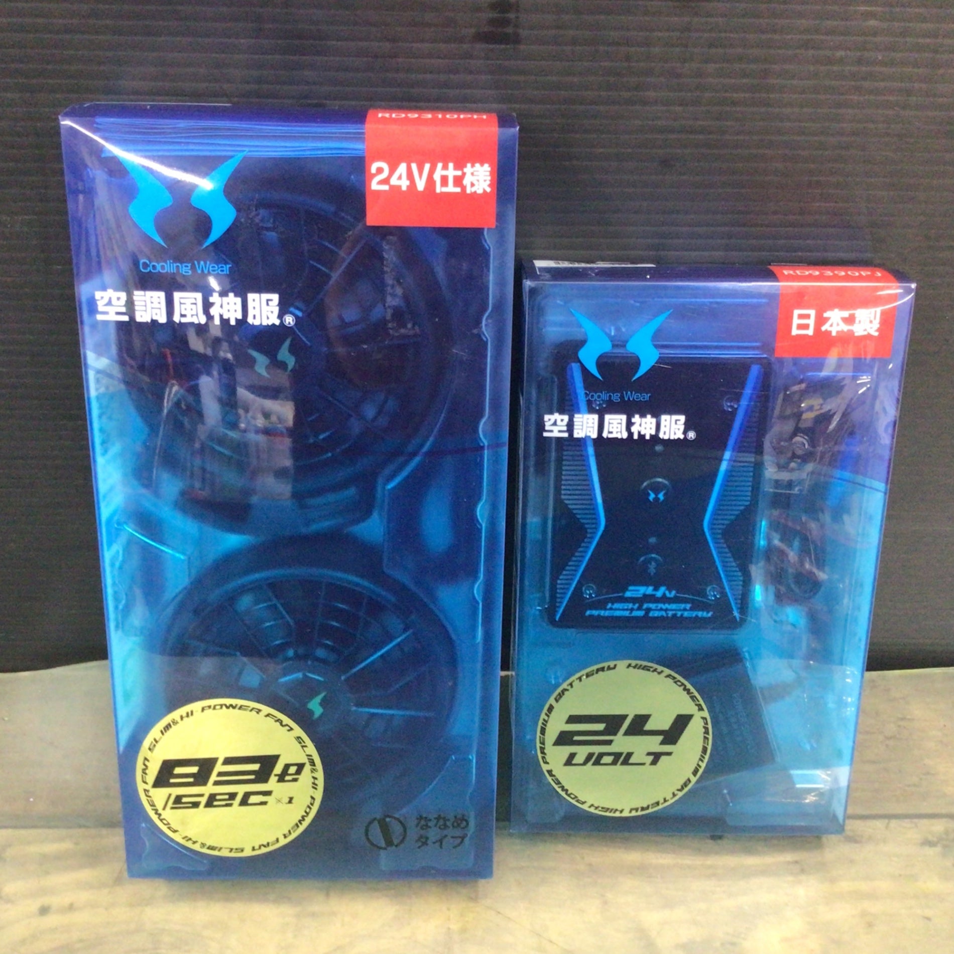 空調風神服　ファン　バッテリ2個　3点セット＋α 空調風神服 2023年型 24V仕様リチウムイオンバッテリーセット ファン