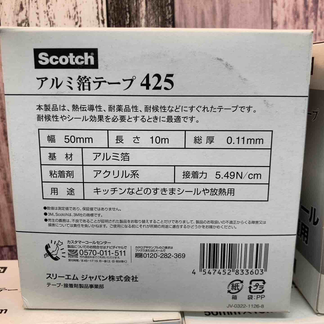 3M アルミ箔テープ 425 すきまシール熱保護用 50mm×10m 13個入【八潮店】