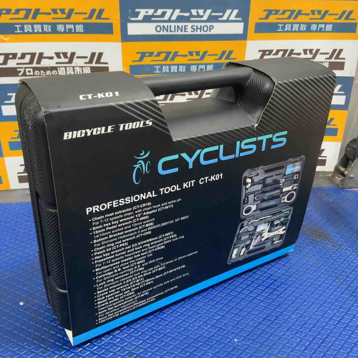 CYCLISTS 自転車専用工具セット【草加店】