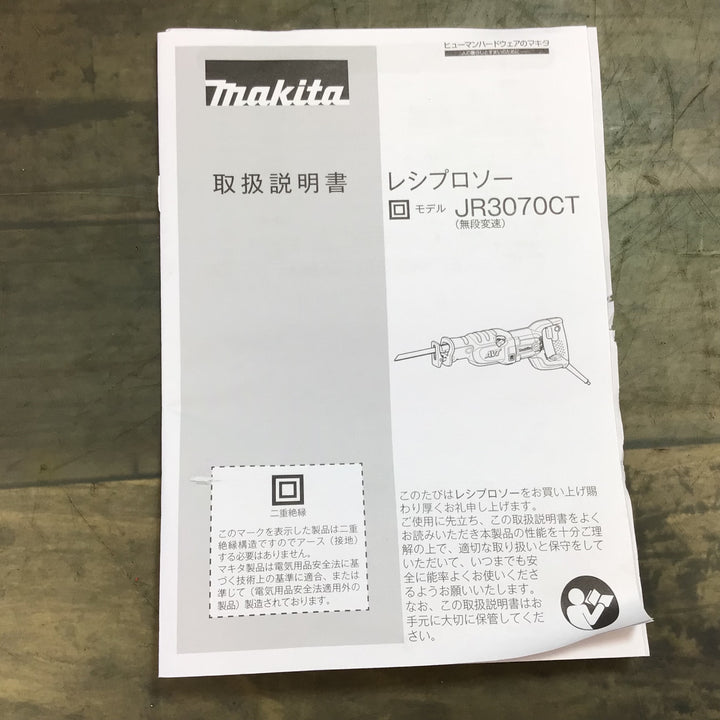 ★ マキタ(makita) レシプロソー JR3070CT 【東大和店】