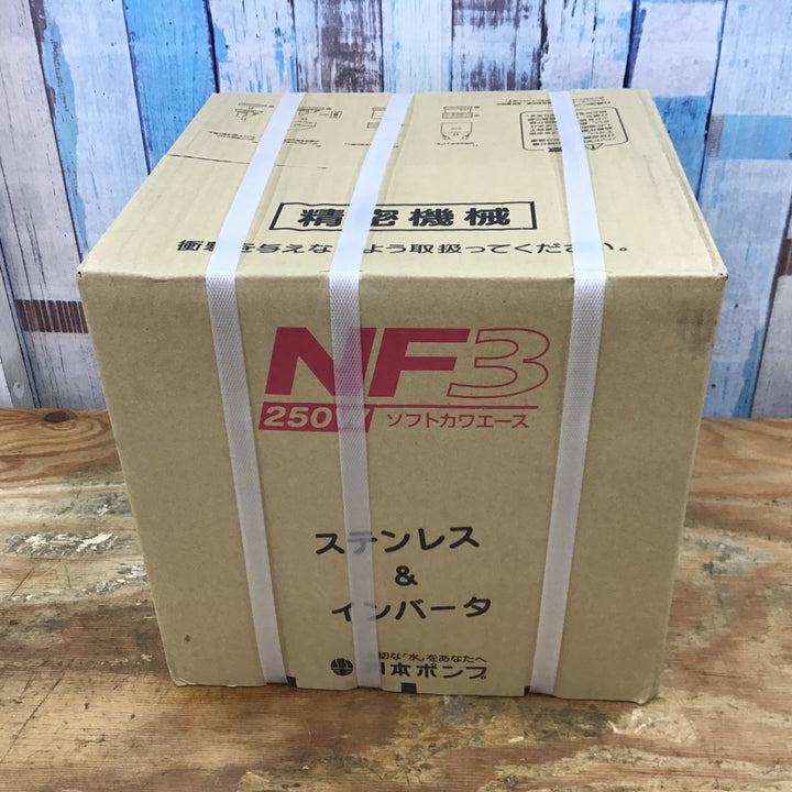 ★②川本 家庭用インバータ式井戸ポンプ NF3-250S 未開封品【柏店】