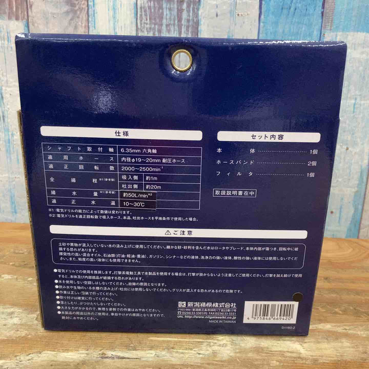 ▼新潟精機 電ドルポンプ 水龍 DPS-01 未開封品【柏店】