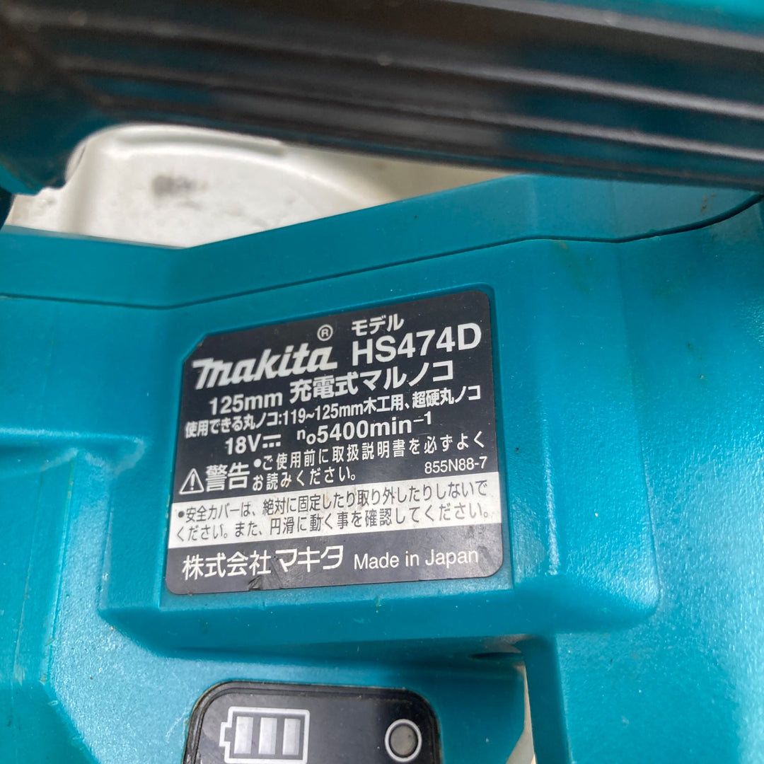 ★マキタ(makita)  18V 125mmコードレス丸のこ HS474DZ 本体のみ【柏店】