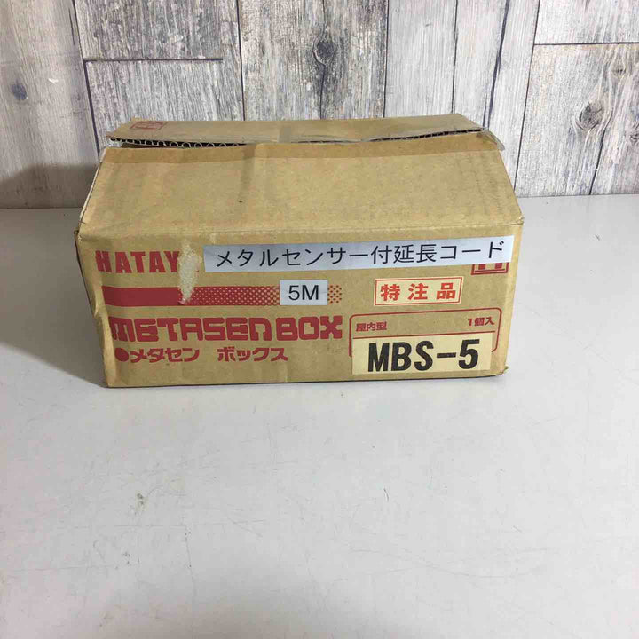 ◇ハタヤ(HATAYA) メタセンボックス MBS-5【戸田店】