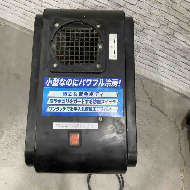 【店頭受取り限定】広電 スポットクーラー 小型 ブラック 板金ボディ 持ち運び簡単 防塵スイッチ 前面エアフィルタ付 KES181SMAB【川口店】