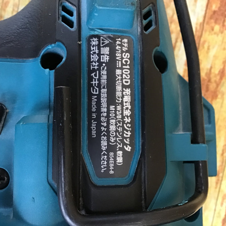 マキタ(Makita) 充電式全ネジカッタ(本体のみ) SC102DZK【川崎店】