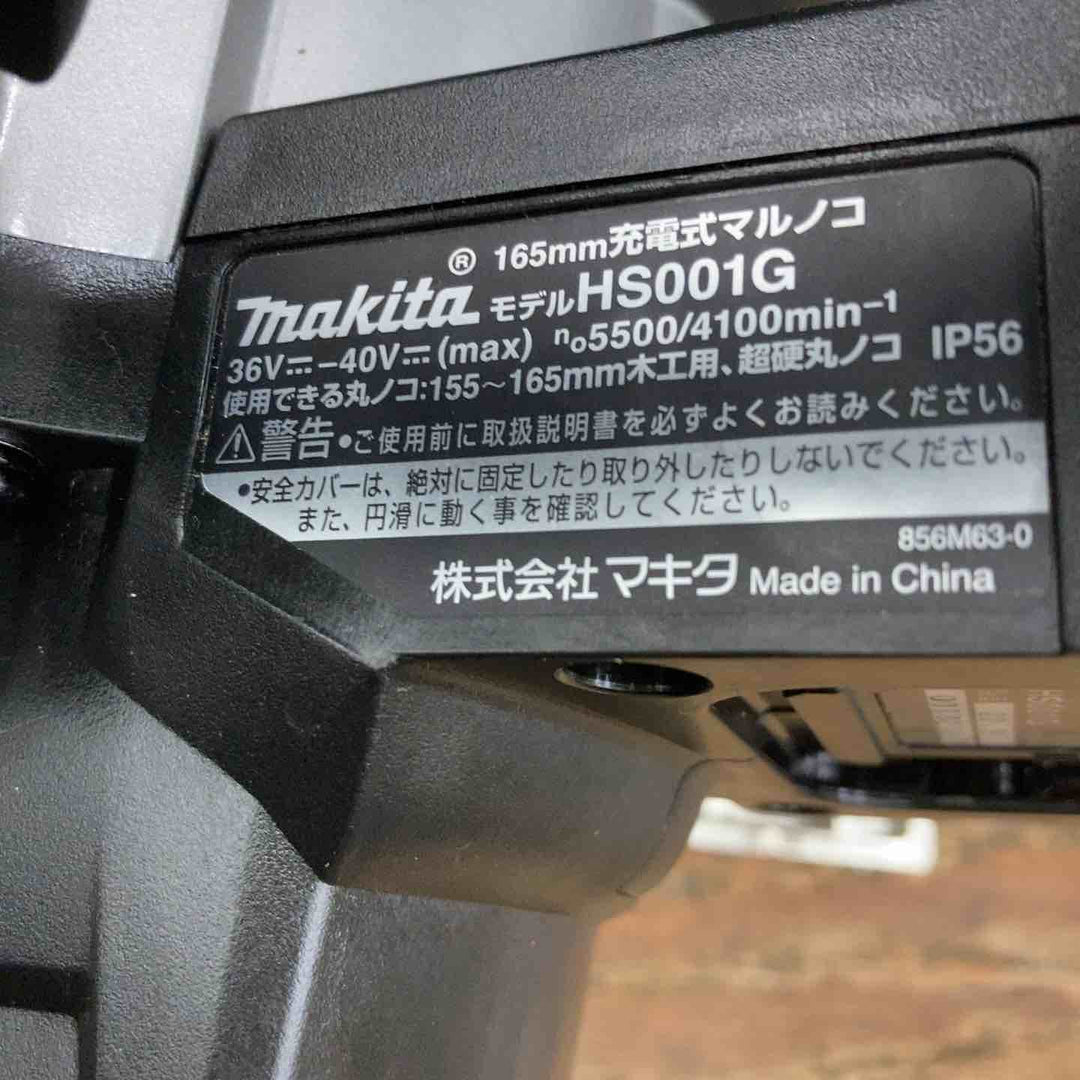 ★マキタ(makita) コードレス丸のこ HS001GRDXB【柏店】