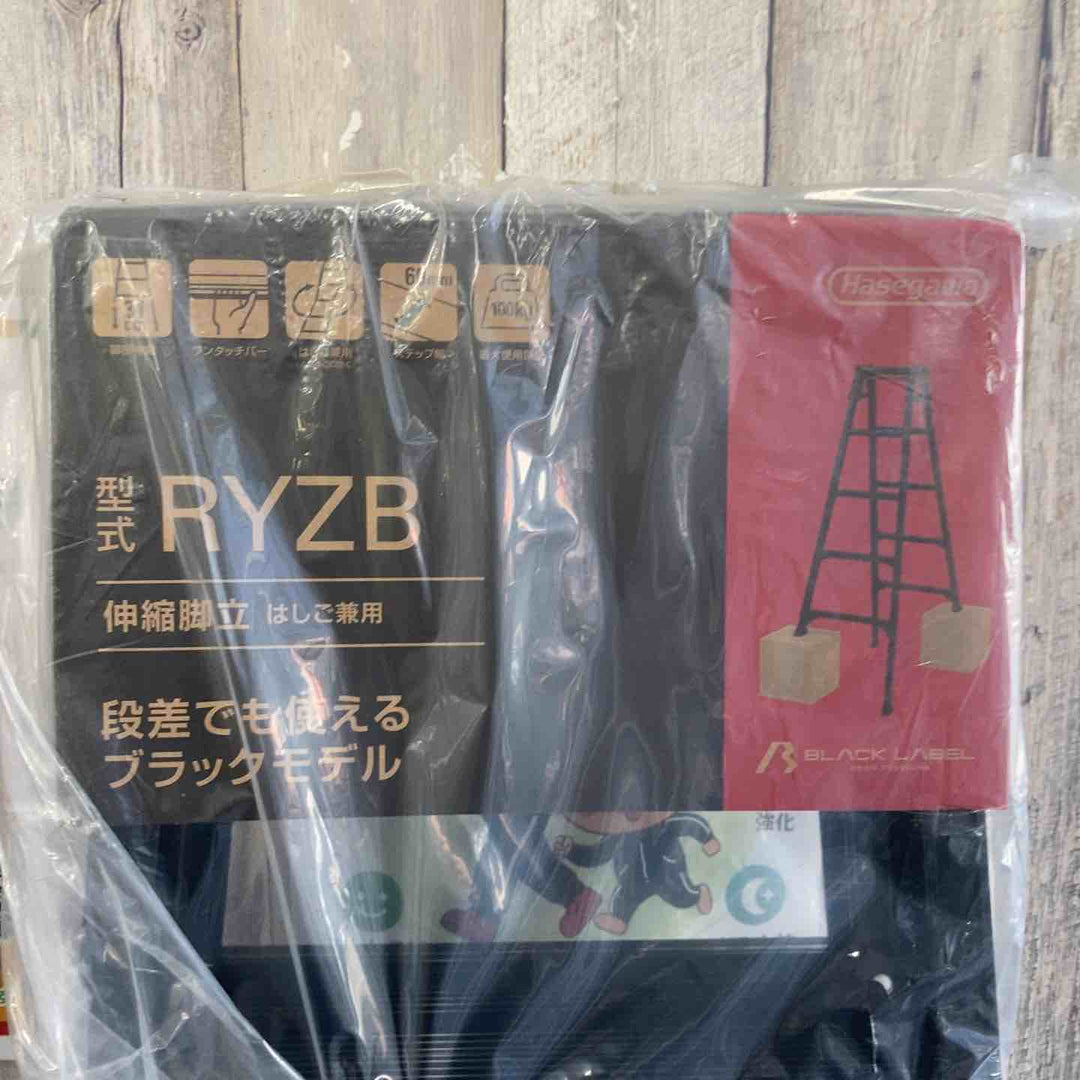 【未使用(店頭展示品)】長谷川工業(Hasegawa) 伸縮はしご兼用脚立 RYZB-18a【東大和店】