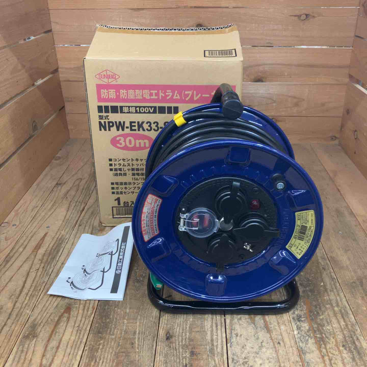 ◇日動(NICHIDO) コードリール NPW-EK33-SP 30m 防雨型 アース・漏電遮断器付き【所沢店】