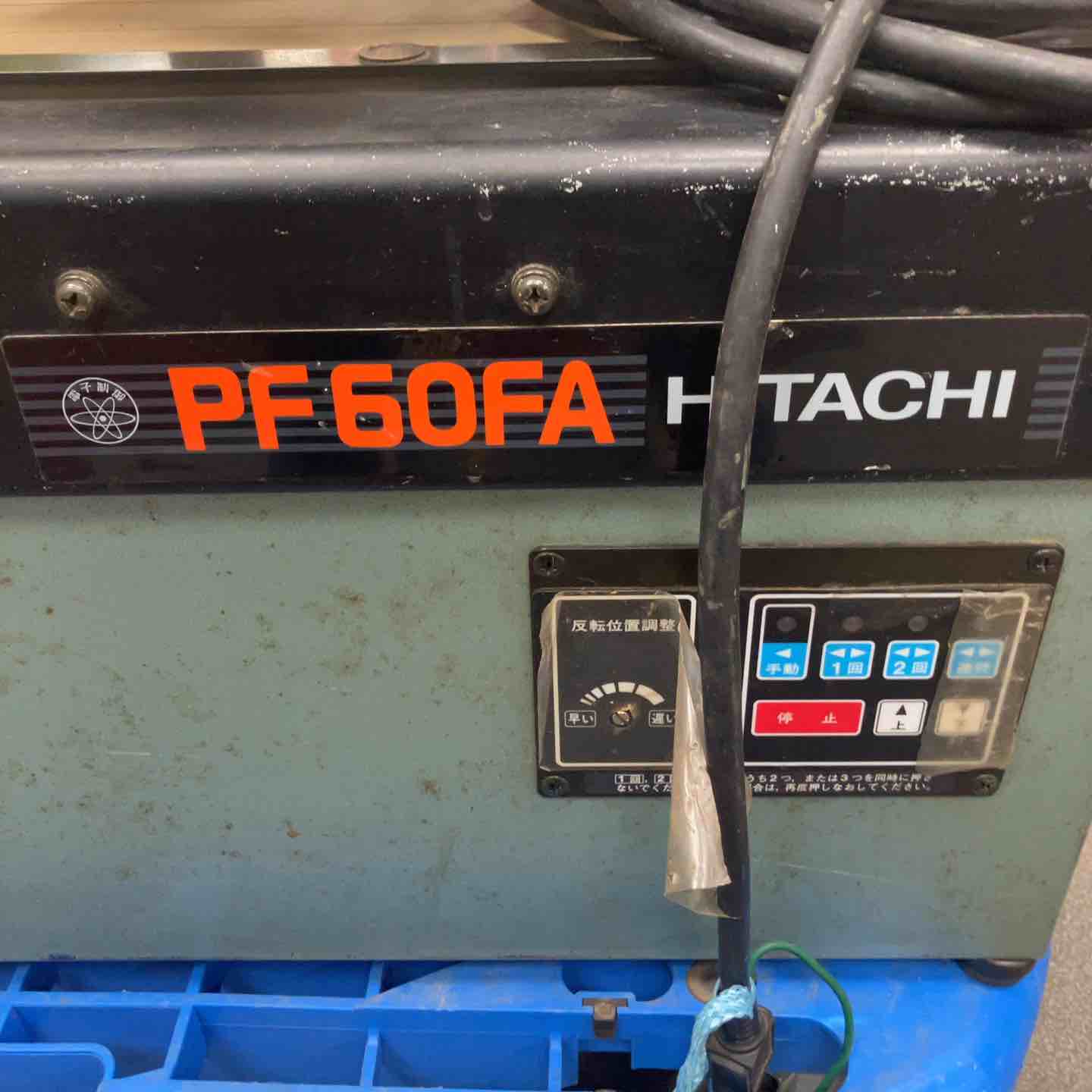 店頭受取り限定】日立工機 180mm 超仕上げかんな モデル：PF60FA