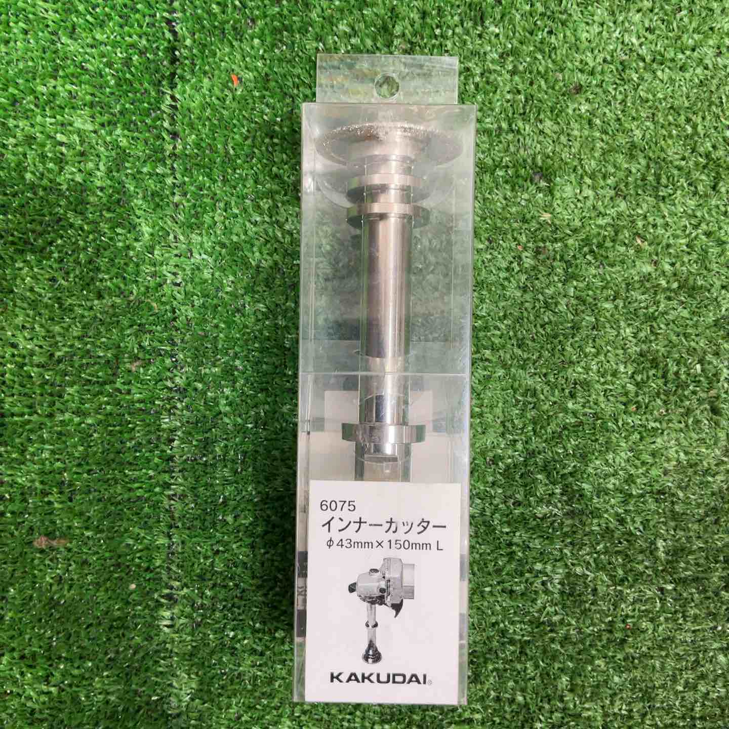 ◇カクダイ インナーカッター 6075【草加店】 ◇カクダイ インナーカッター 6075【草加店】 – アクトツール