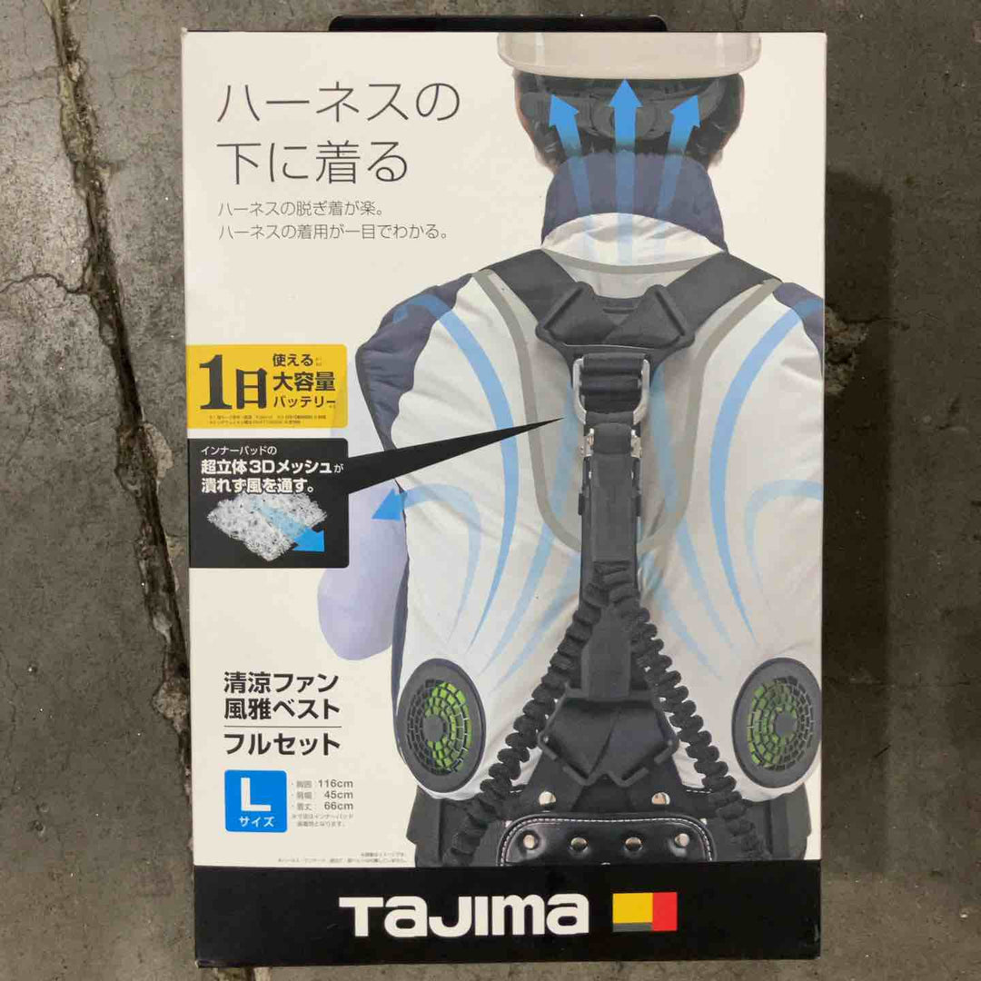 タジマ(Tajima) 清涼ファン風雅ベスト 上からハーネス仕様インナー・バッテリ・ファン付 Lサイズ FV-AA18SEBWL【川口店】