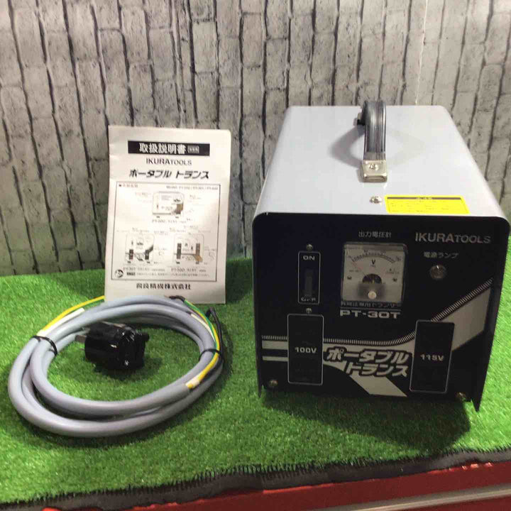 ◇育良精機(IKURA) ポータブルトランス PT-30T 昇降圧兼用【川口店】