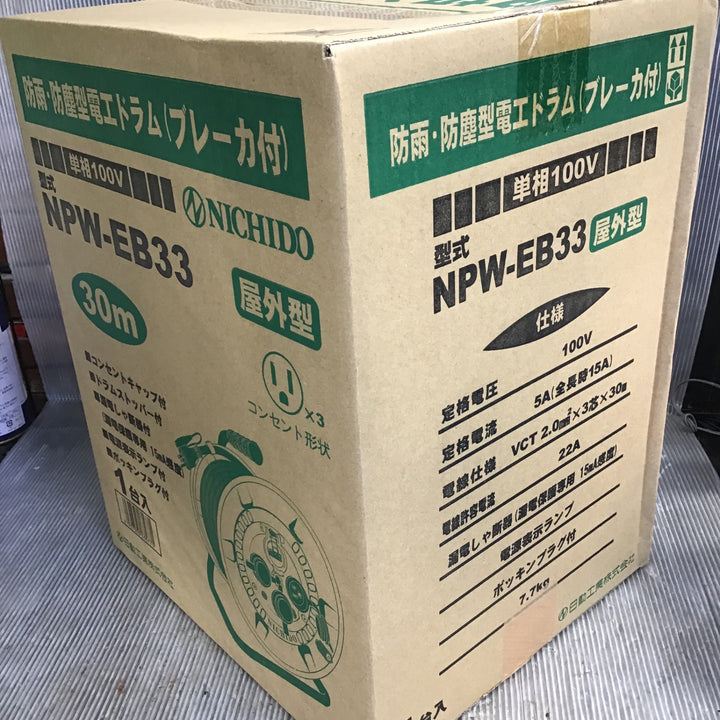 【未使用】日動 電工ドラム 防雨ELB付 NPW-EB33 30ｍ コードリール【草加店】