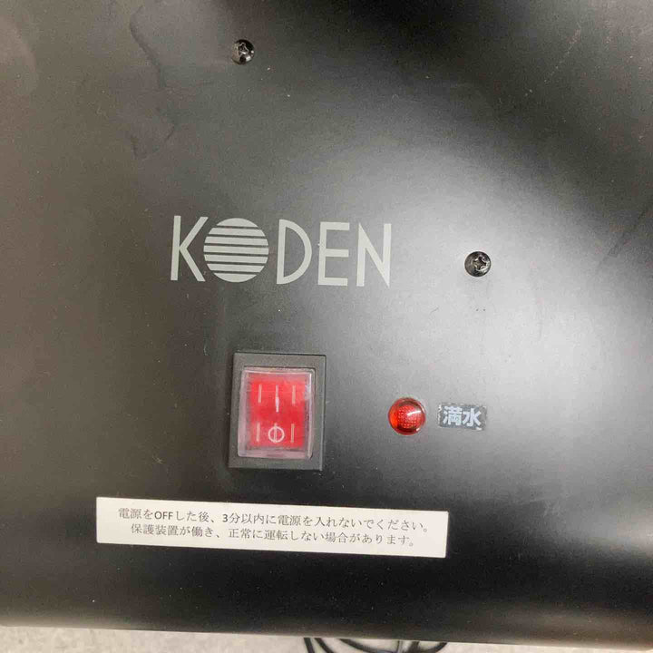 KODEN スポットクーラー KES161HBA【八潮店】