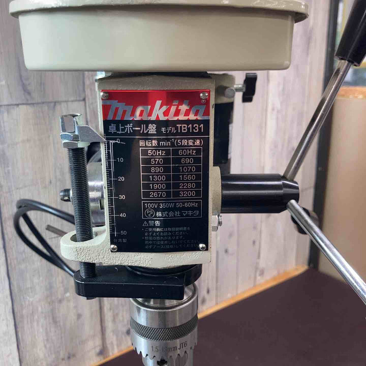 【中古品】 マキタ(makita) 卓上ボール盤 TB131 電動穴あけ機 【東大和店】