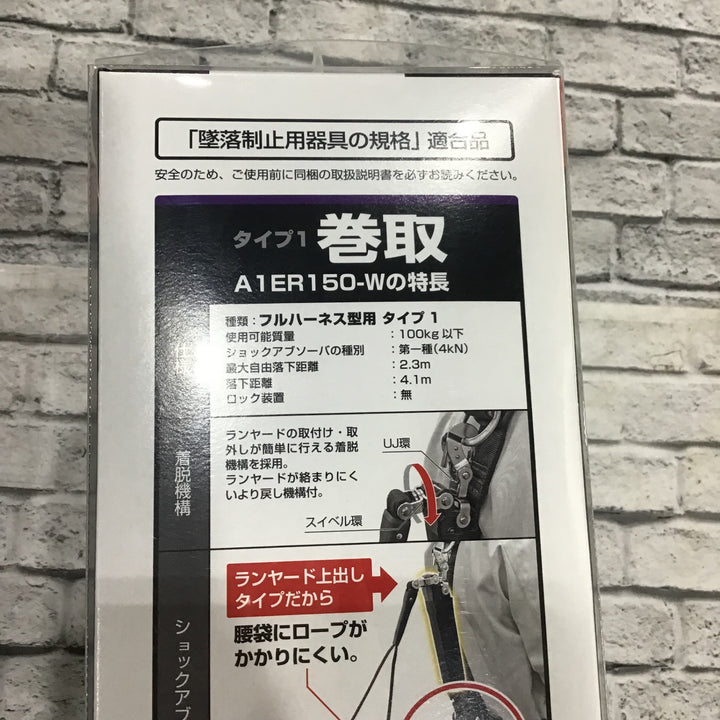 タジマ(Tajima) フルハーネス用巻取式ダブルランヤード A1ER150-WL2【川口店】