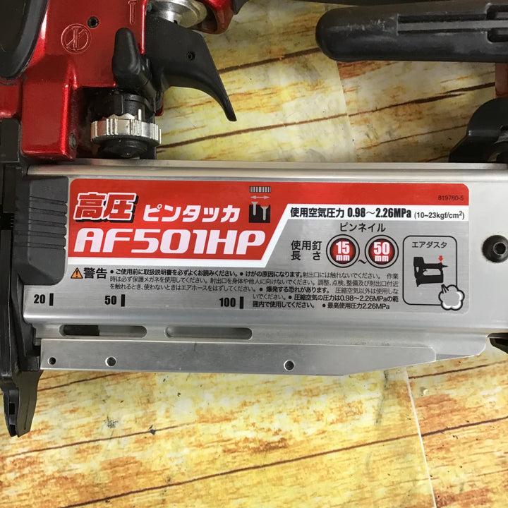 ★マキタ(makita) 高圧ピンネイラ AF501HP【川崎店】