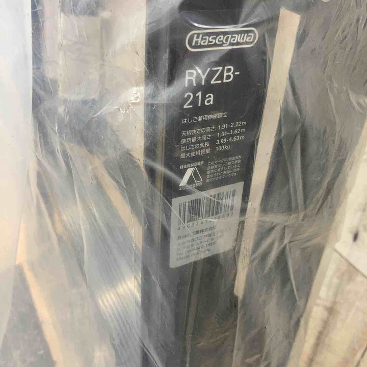 【未使用品(店頭展示品)】長谷川工業(Hasegawa) BLACK LABEL 伸縮式はしご兼用脚立(ワンタッチバー付) RYZB-21a (1.91~2.22m) (10912) 7段【東大和店】