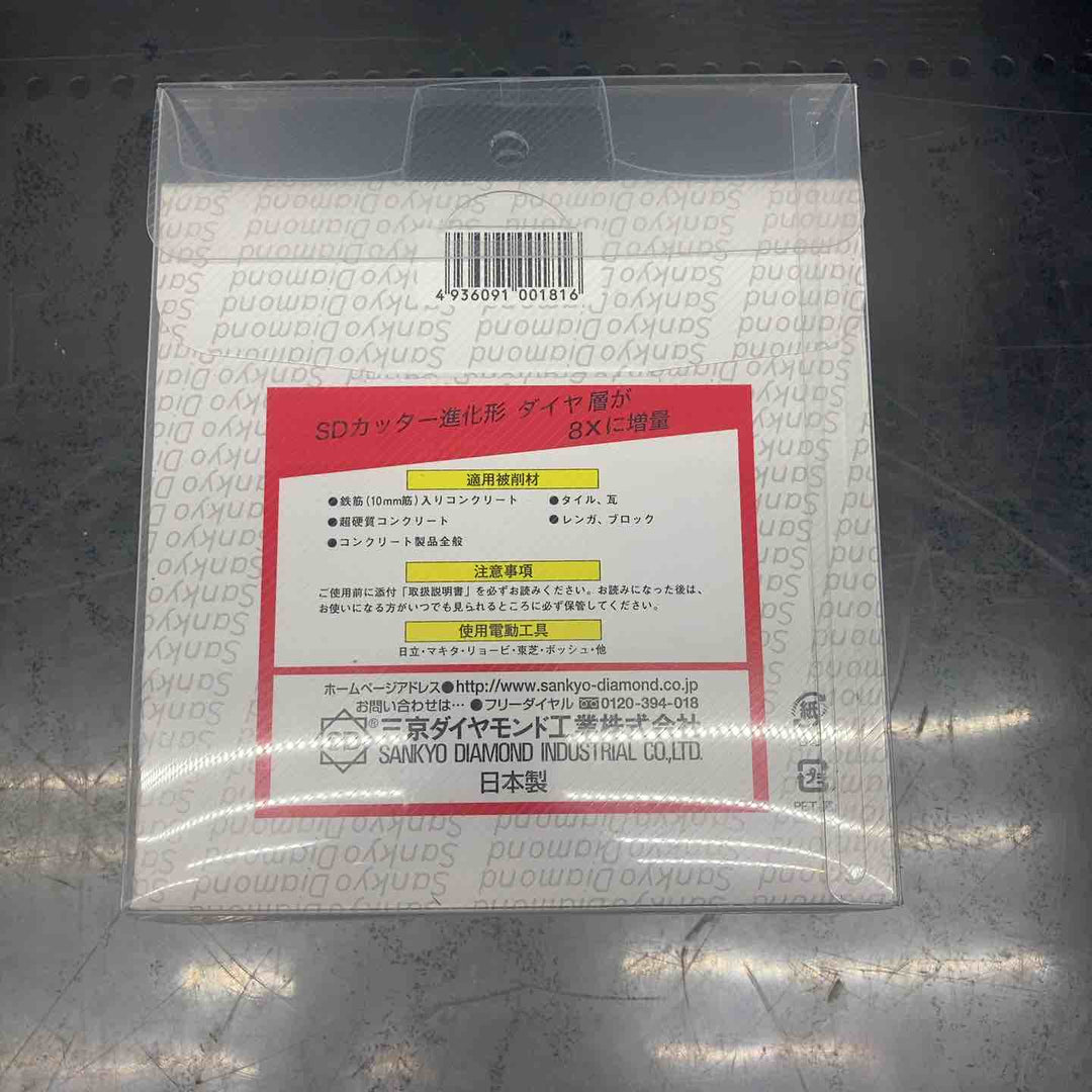 【未使用品/10枚セット】三京ダイヤモンド(SANKYO) SD-RX5 SDカッター8X 125mm【川越店】