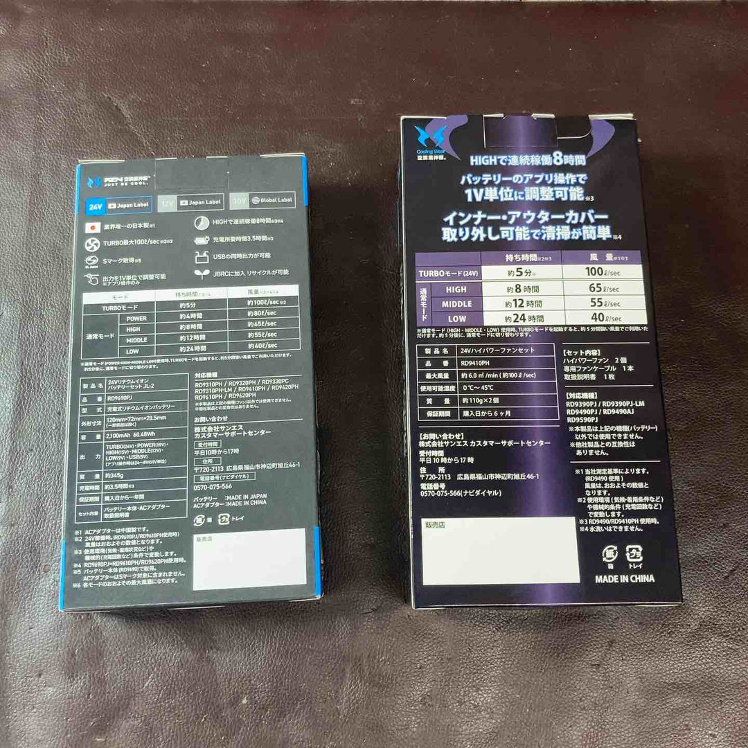 【未使用(店頭展示品)】空調風神服  ベスト ファン 24Vバッテリ フルセット品 KF90479G RD9690PJ RD9410PH 【東大和店】