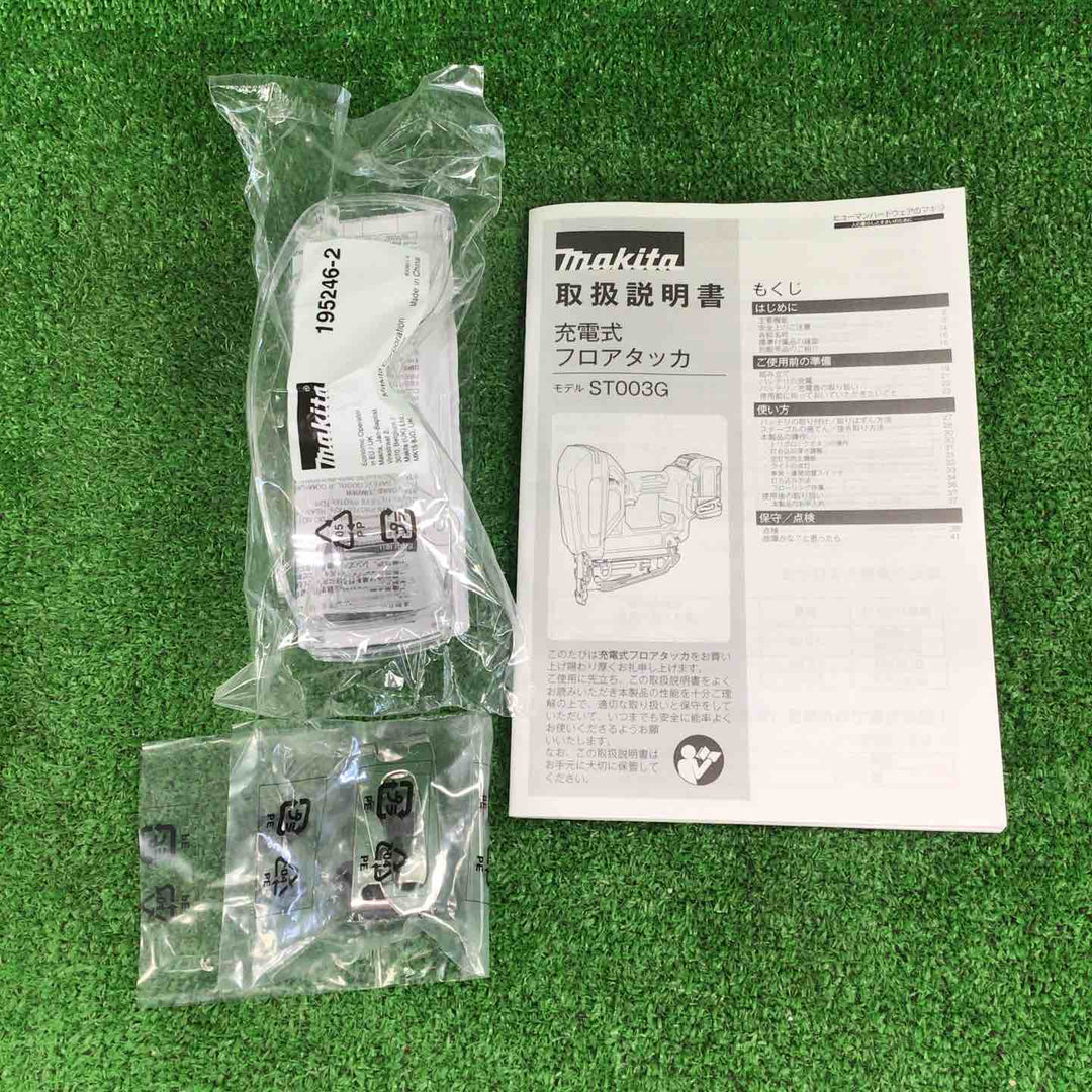 マキタ(makita) コードレスフロアタッカ ST003GZ【川崎店】