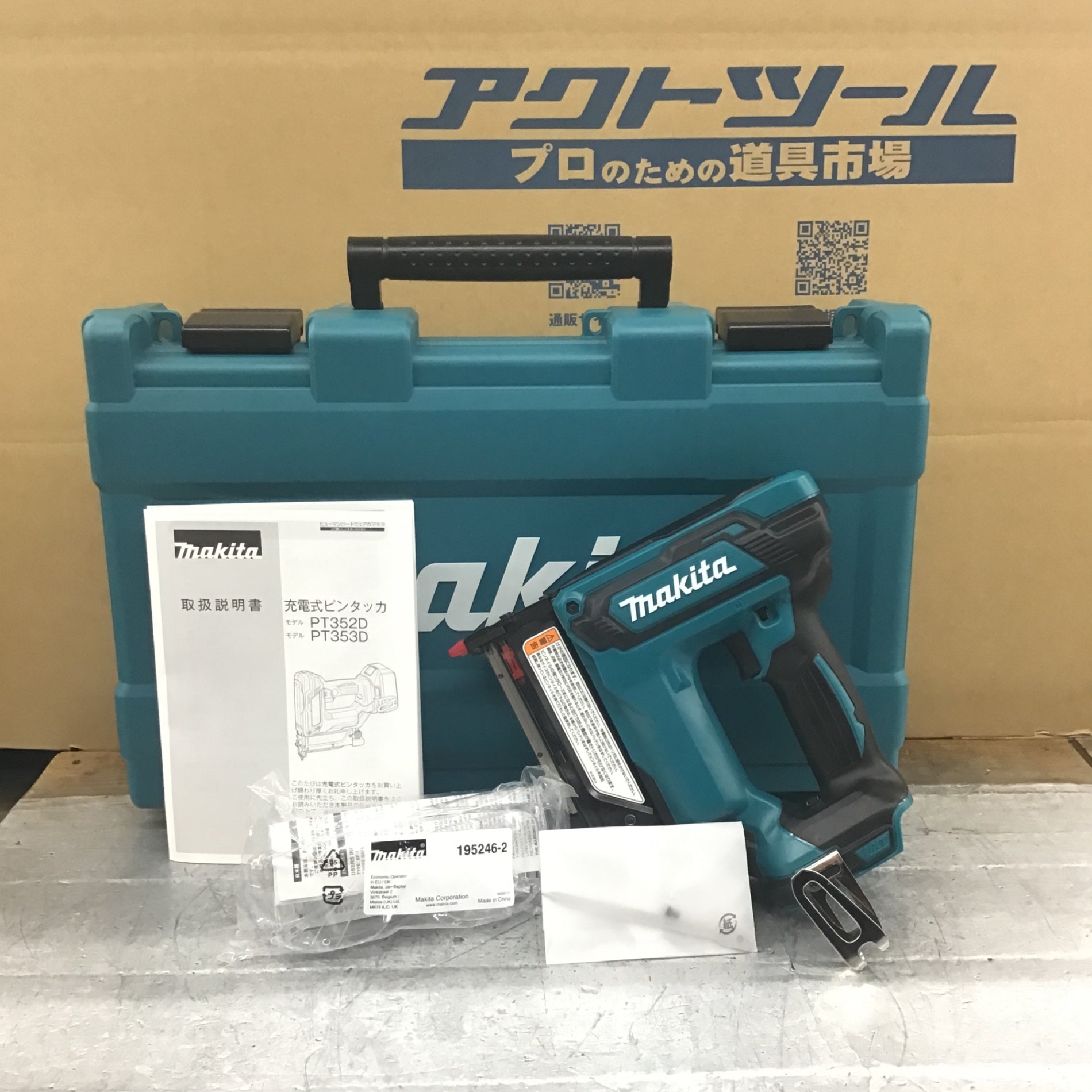 makita/マキタ 高圧仕上釘打 AP551H タッカ ネイラ サイディング 工具 