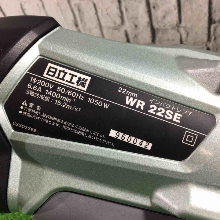 ☆ハイコーキ(HIKOKI ※旧:日立工機) インパクトレンチ WR22SE_200V【川口店】