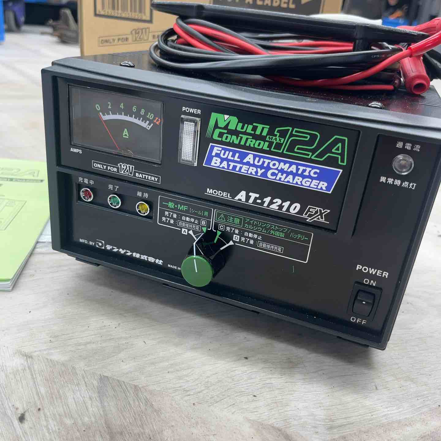 デンゲン 全自動充電器 AT-1210FX【越谷店】 – アクトツールオンライン
