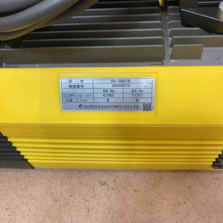 【中古品】 スーパー工業 モーター式 高圧洗浄機 SH-0807B (アサダ) 100V 高圧洗浄機 【東大和店】