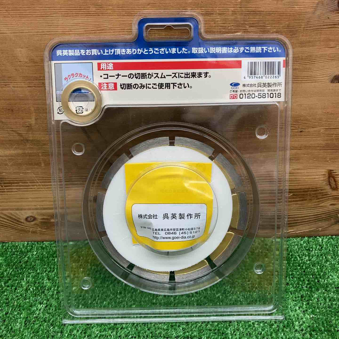 【未使用品】 呉英製作所/GOEI オフセットカッター 125D 2226 1枚入り 【鴻巣店】