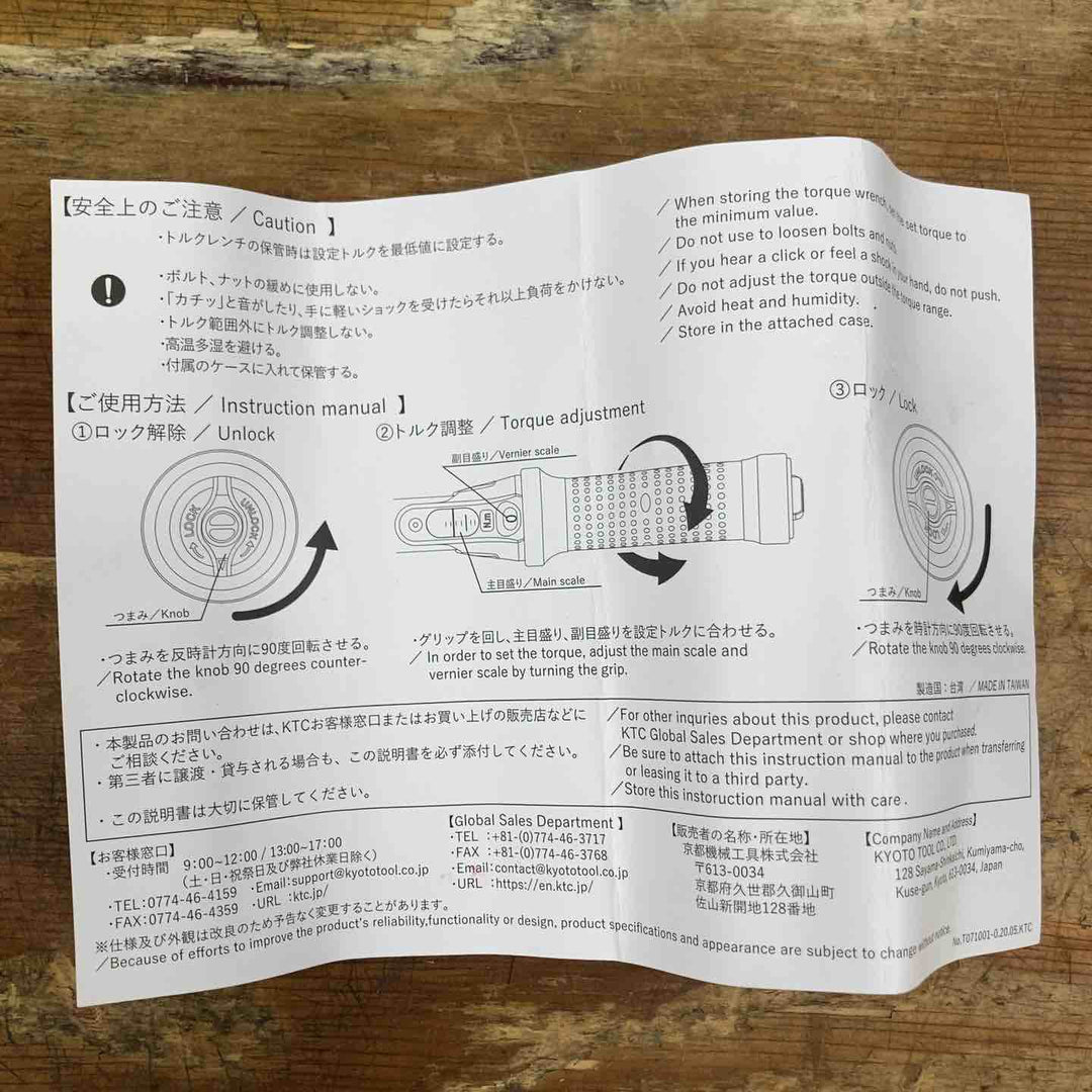 【美品】KTC 9.5sq プレセット型トルクレンチ GW050-03 10-50N・m【柏店】