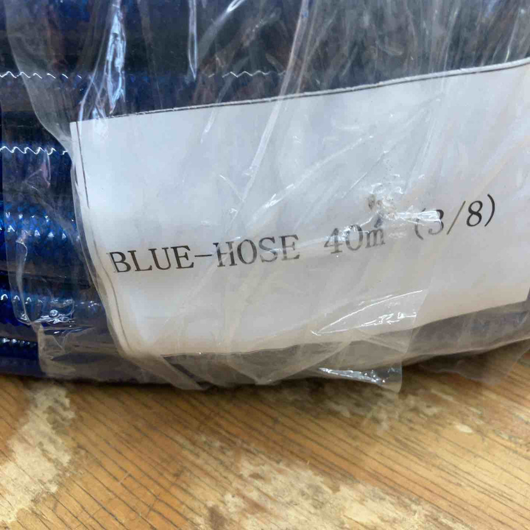 【未使用品】精和産業 高圧 ブルーホース 40ｍ 3/8【柏店】