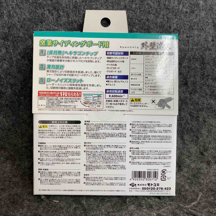 【未使用品】 モトユキ/Motoyuki チップソー グローバルソー GTS-C-125-10 【鴻巣店】