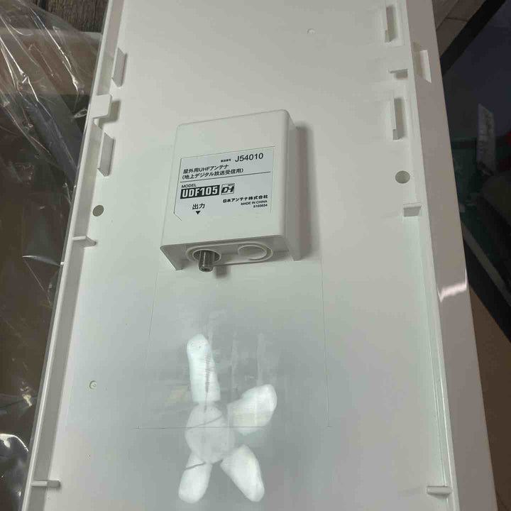 【中古品】◇日本アンテナ 地上デジタルアンテナ (屋外用)F-PLUSTYLEシリーズ 【高機能型】 UDF105【東大和店】