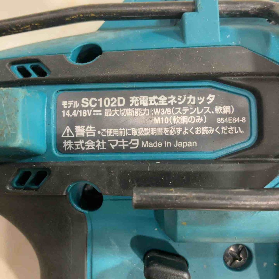 ★マキタ(makita) コードレス全ネジカッター SC102DRGX 14.4V/18V 動作確認済み【川口店】