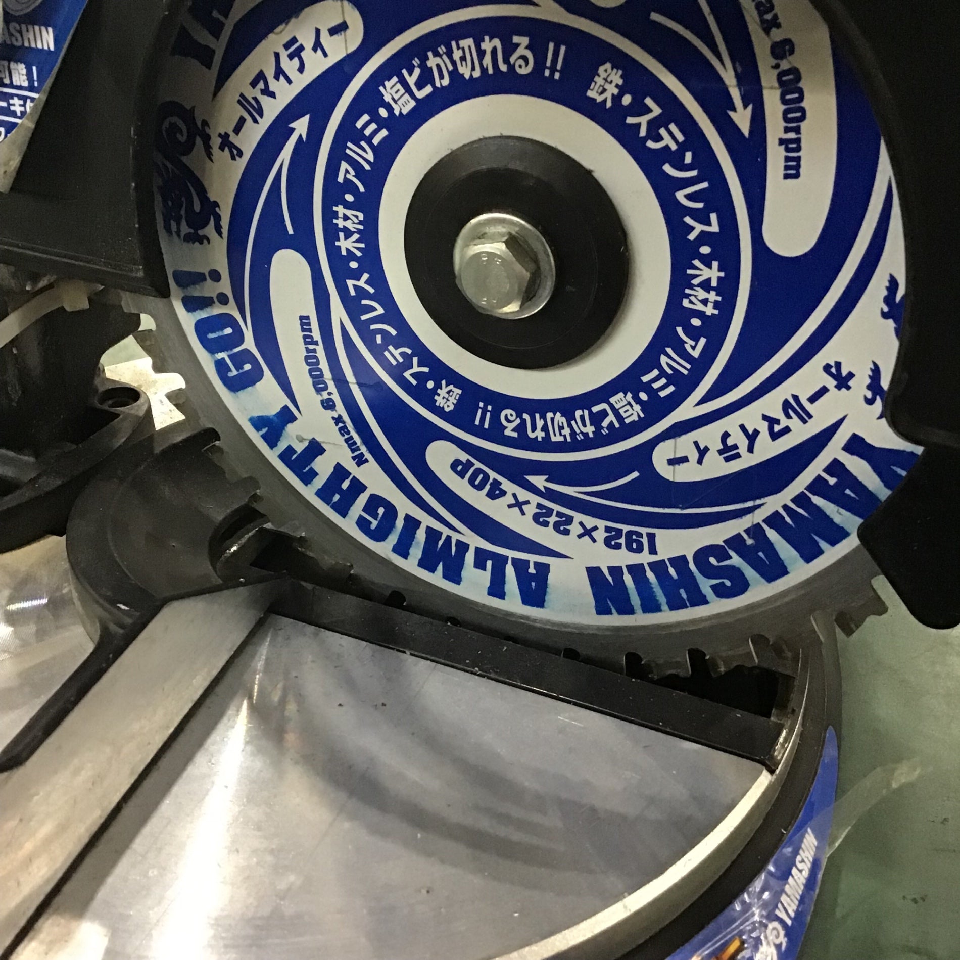 山真 YAMASHIN チップソー切断機 オールマイティGO AMG-192