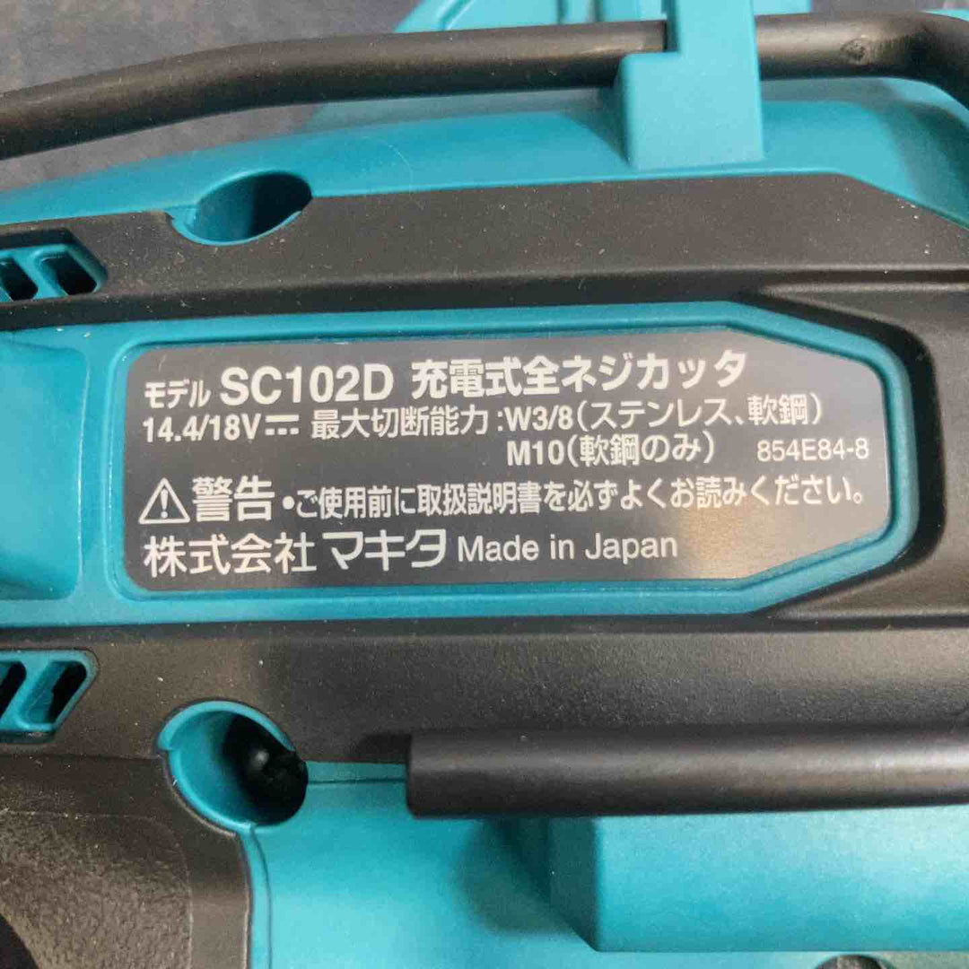 【未使用品】マキタ makita 18V コードレス全ネジカッター SC102DRGX【八潮店】