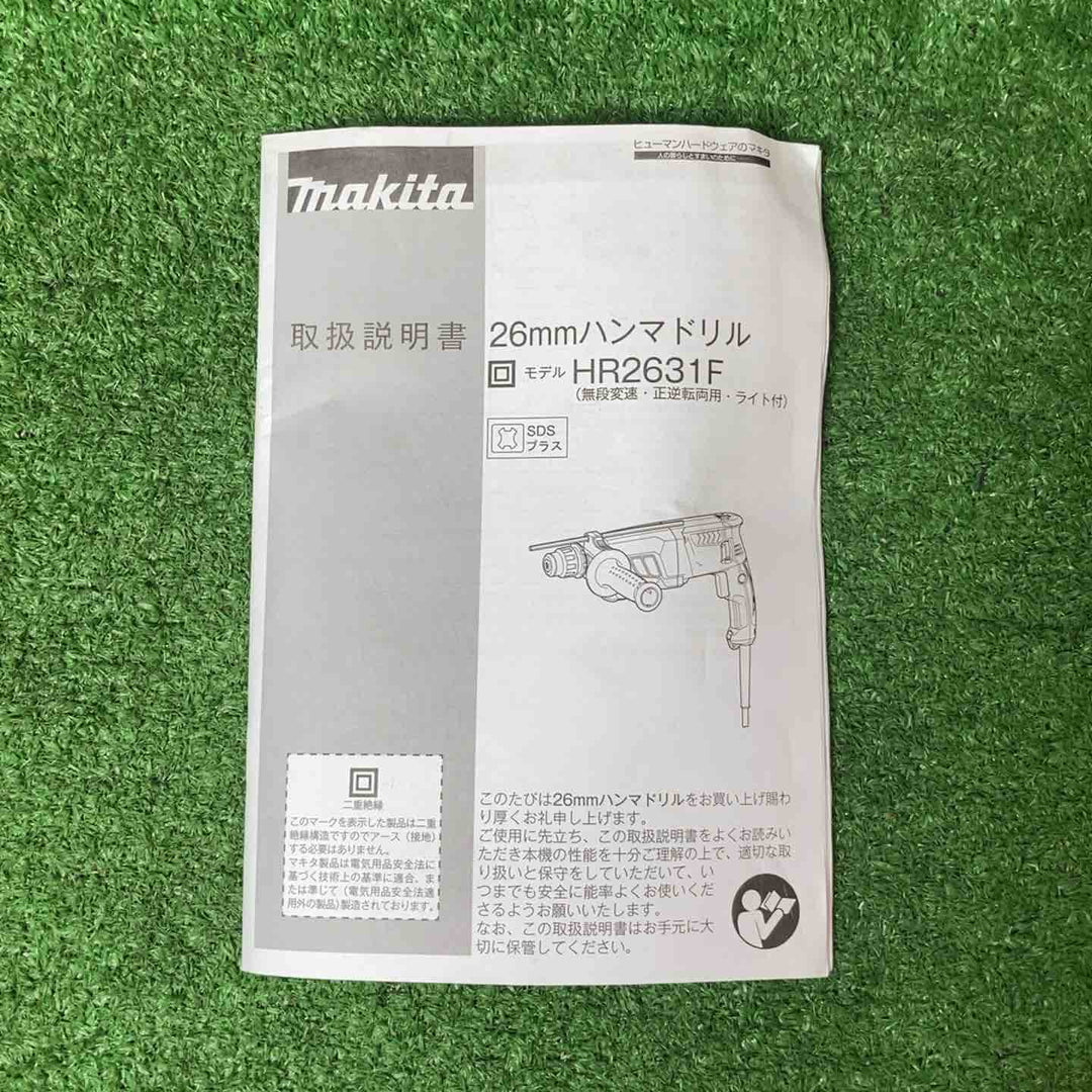 ★マキタ(makita) ハンマドリル HR2631F【岩槻店】