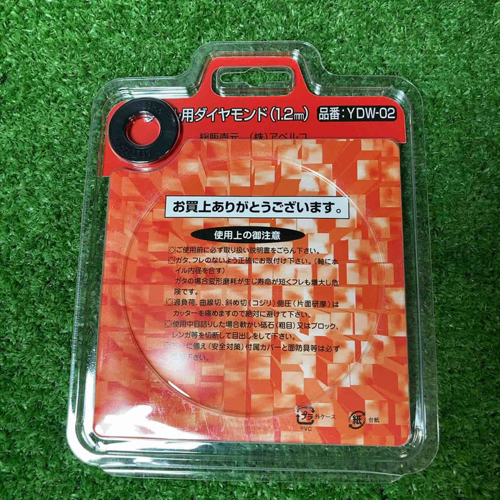 ◇アベルコ(AVELCO) 100mmタイル用ダイヤモンド(1.2mm) YDW-02 22枚セット【岩槻店】