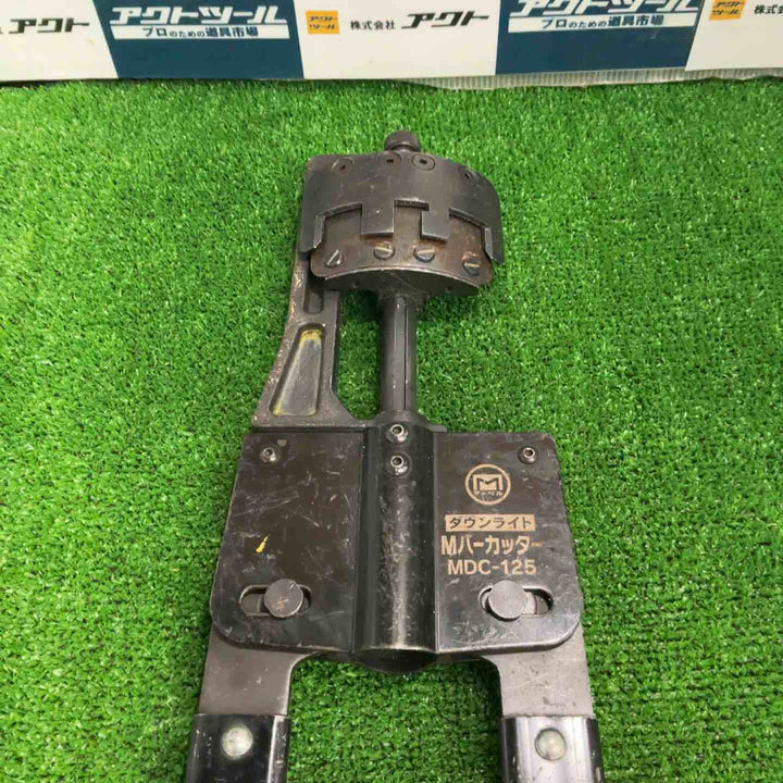 ◇ミノル工業 ダウンライトMバーカッター MDC-125【草加店】