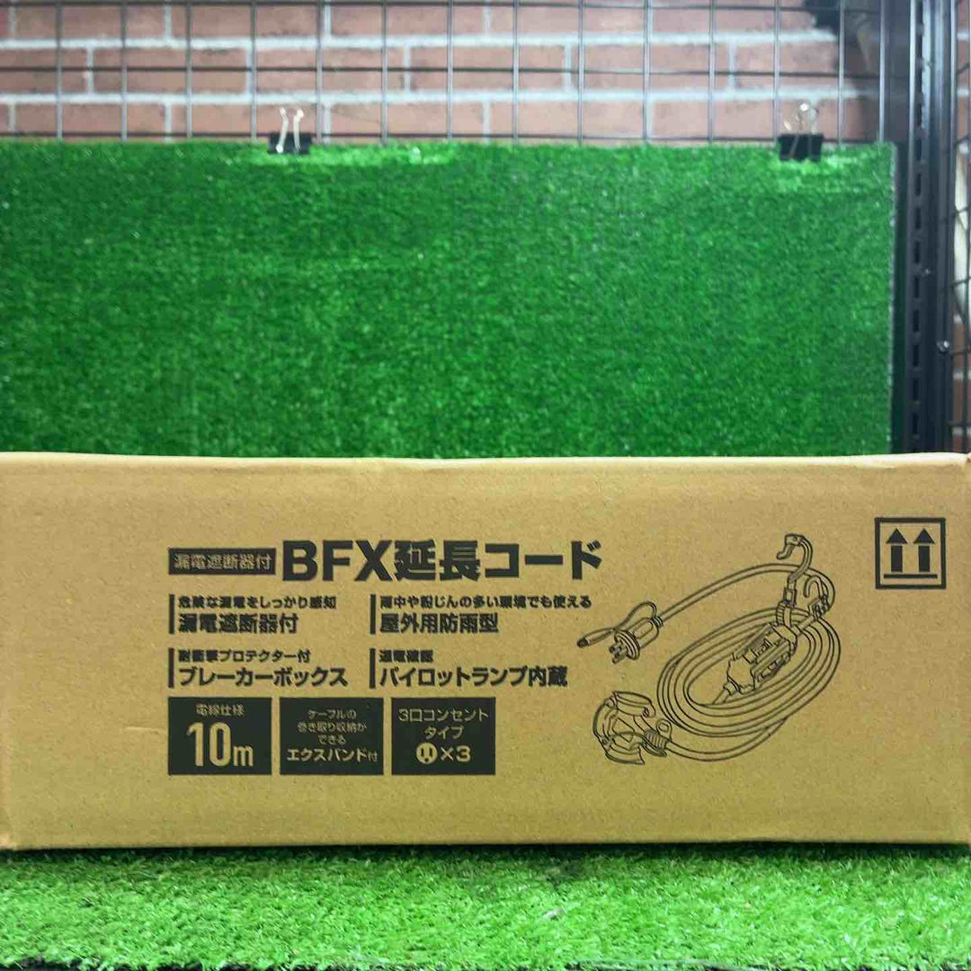 【未使用品】 ハタヤ (HATAYA) ブレーカー付延長コード BFX-103KC 10ｍ 2個セット 【藤沢店】
