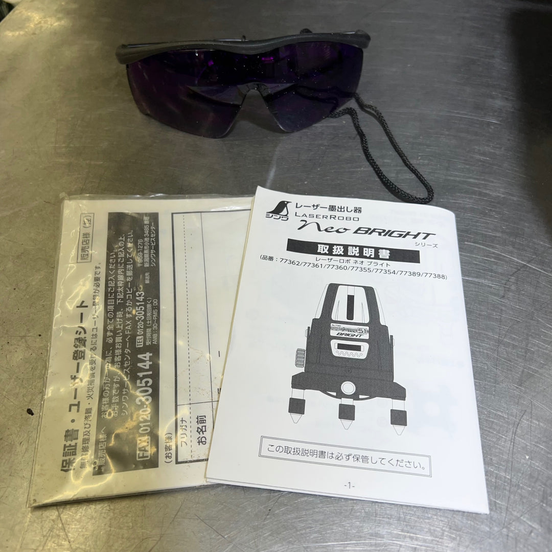 〇シンワ測定 レーザー墨出し器 Neo21 BRIGHT No.77354 縦・横・地墨 レーザーロボ ネオ ブライト【桶川店】
