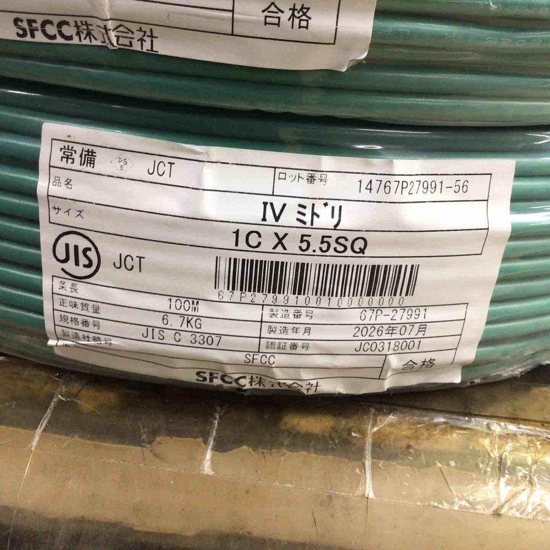 ◇SFCC株式会社 IV線 5.5SQ 緑 100m巻 4巻 600V ビニル絶縁電線【町田店】