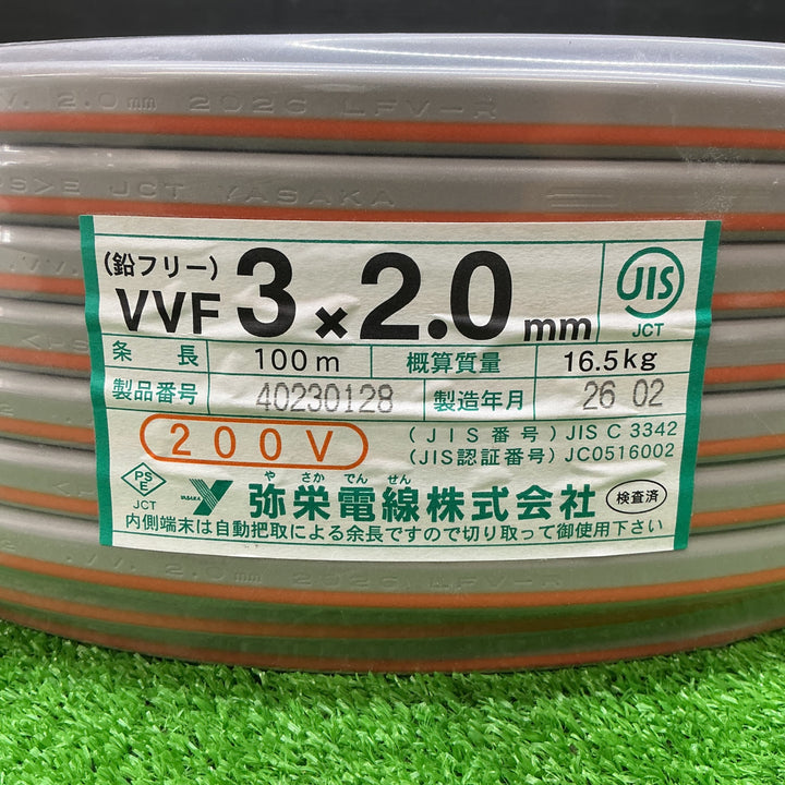 【未使用品】弥栄電線 VVF 3×2.0mm 200V用(黒･赤･緑) 100m巻【電材館越谷店】